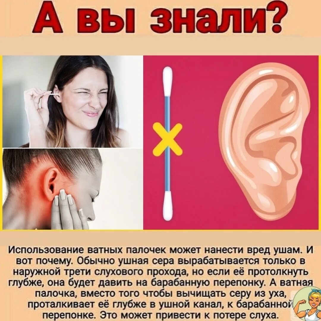 Нет ушей а слышит нету. Чистка ушей ватными палочками. палочки для ушей.