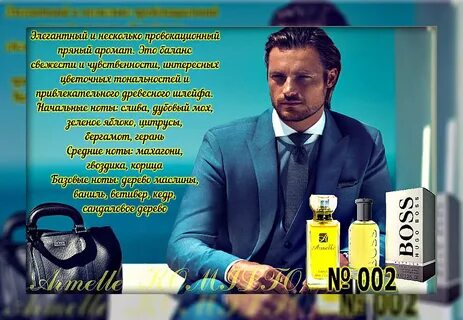 Запахнет 2