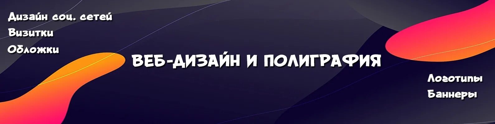 Где обложка группы. Где обложка группы. Баннер для группы. Как в в. Красивый баннер.
