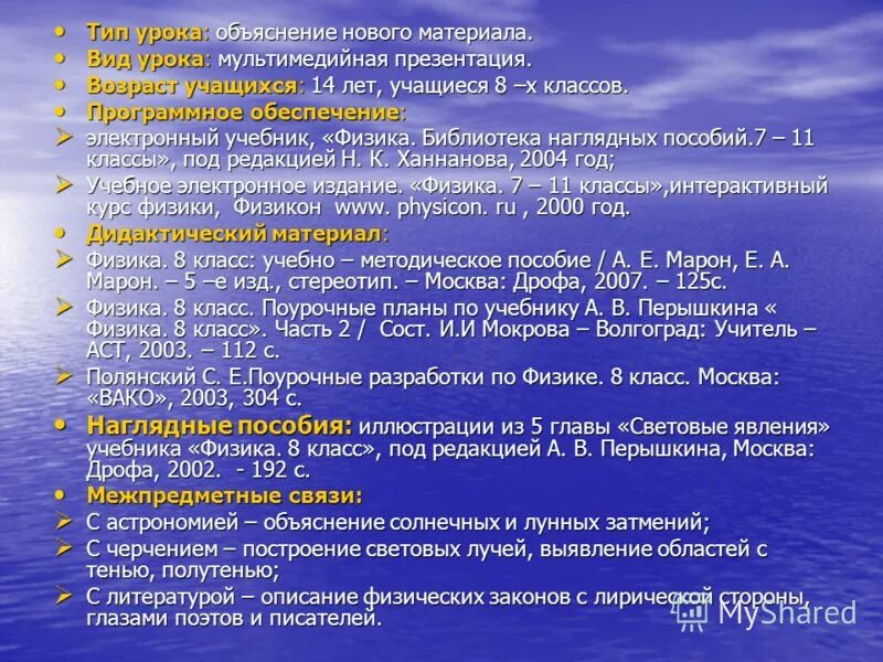 Этапы объяснения нового материала. Этап объяснения новой темы. Урок объяснения нового материала. Тип урока объяснение нового материала. Типы уроков в педагогике.