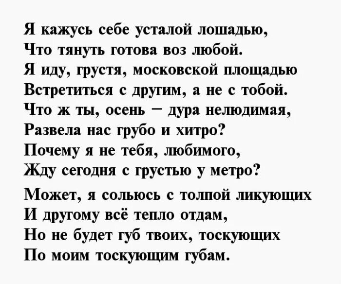 Стихи про мужскую. Стихи мужчине который обидел. Стихи мужу от жены об обиде. Стихи мужчине который обидел женщину. Стих про обиженного мужчину.