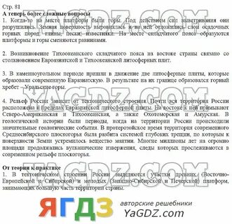 От теории к практике география 8