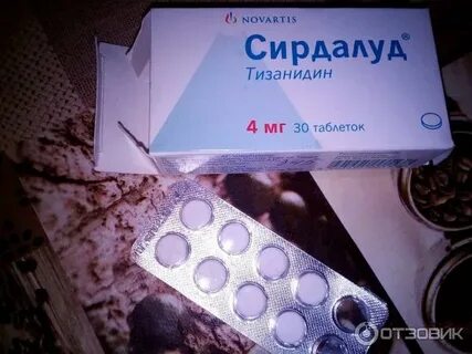 Сирдалуд совместимость