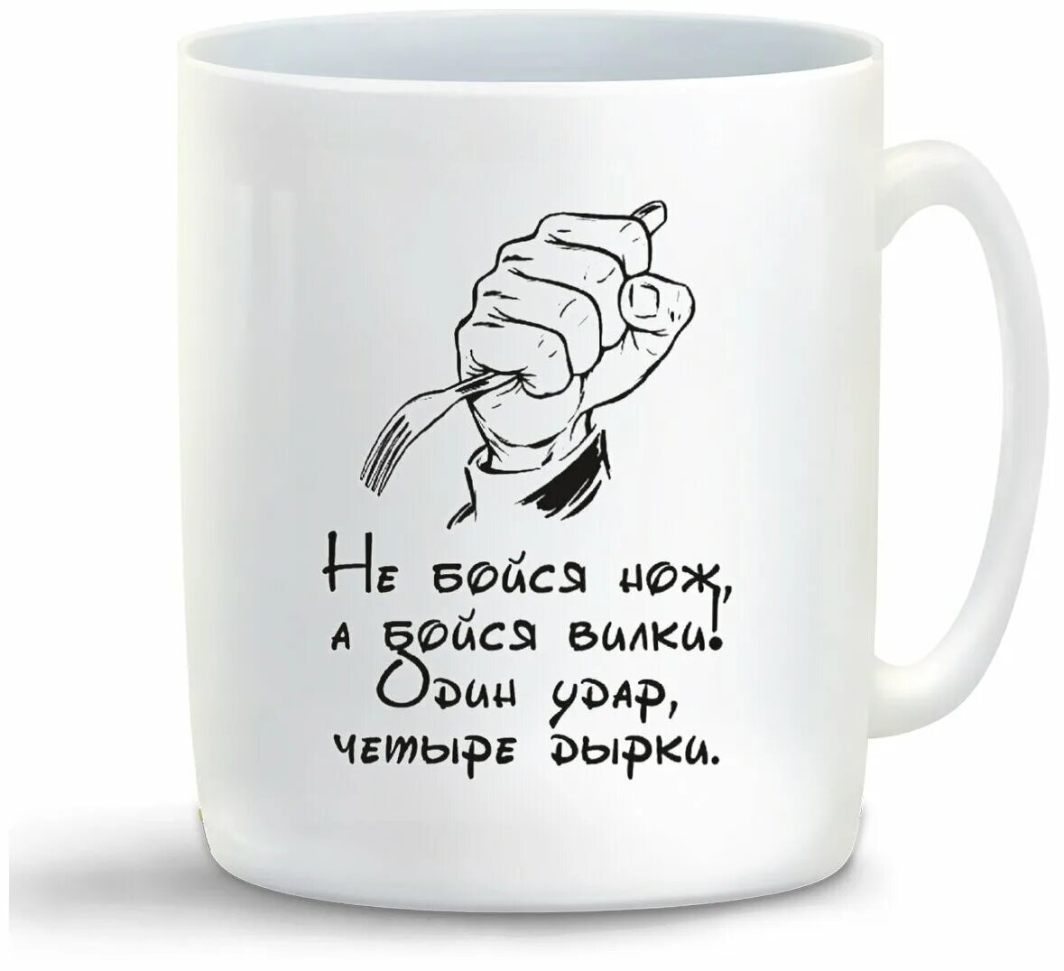 продолжение не бойся ножа а бойся вилки один. не бойся ножа бойся вилки. бойся вилки 1 удар 4 дырки. ой люли люли колыбельная текст. продолжение не бойся ножа а бойся вилки один.