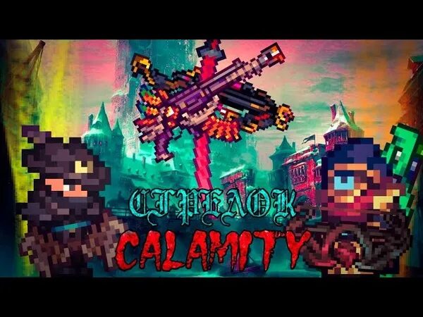 Calamity mod 2.0. Террария стрелок гайд. Стрелок террария Каламити. Гайд на стрелка террария Каламити. Гайд на стрелка террария.