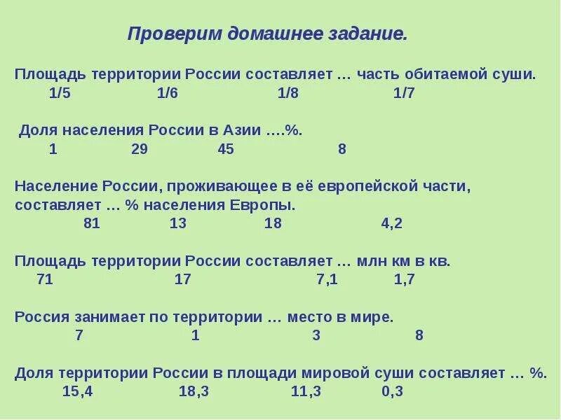Площадь суши занимаемая россией. Поверхность земного шара равна 510 млн кв км. Общая площадь всей суши земли. Площадь суши занимаемая россией. Площадь евразии.