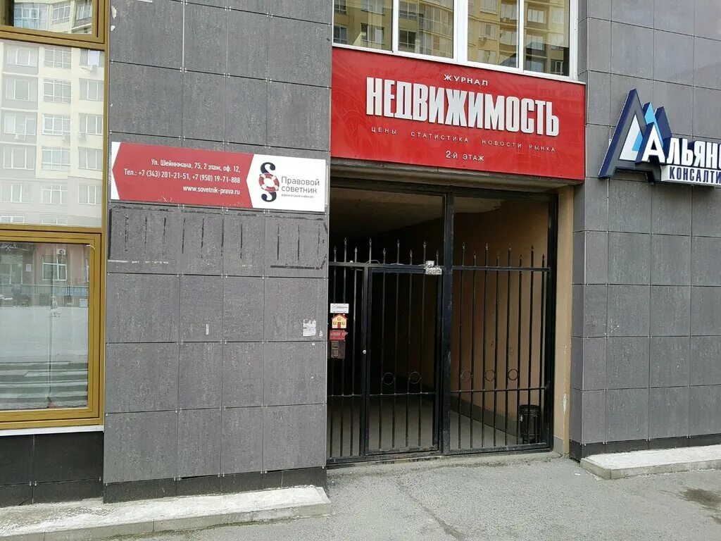 Джокер квест екатеринбург шейнкмана 75. Квест коллекционер екатеринбург ловушка джокера. Ловушка джокера квест екатеринбург. Шейнкмана 75 екатеринбург. Ловушка джокера квест.