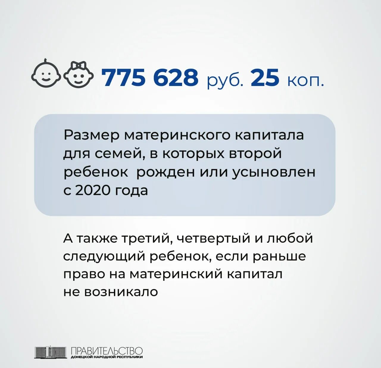 Сколько капитал за третьего ребенка в 2024. Сумма материнского капитала. Сумма материнского капитала в 2023 году. Размер мат капитала. Размер материнского капитала в 2023 году.