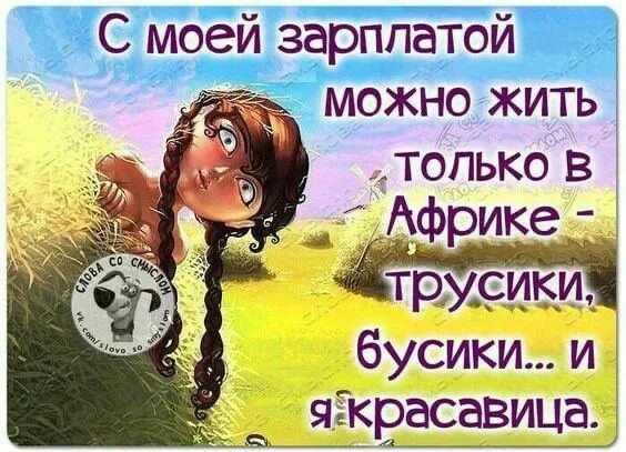 Может быть все смешным