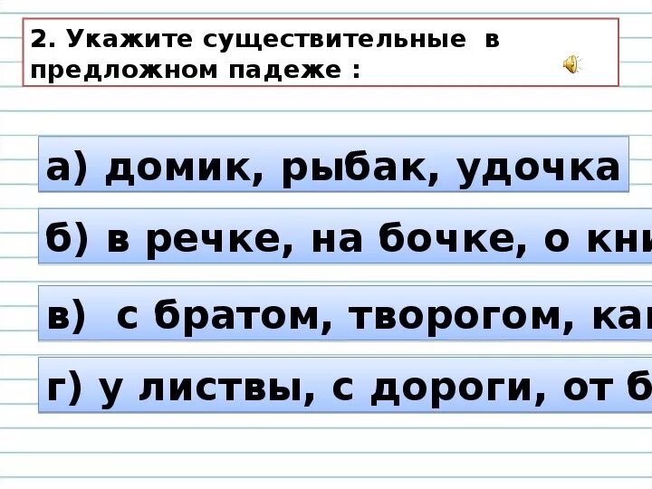 Зеленую листву падеж. Загадки про падежи. винительный падеж 3 класс презентация.