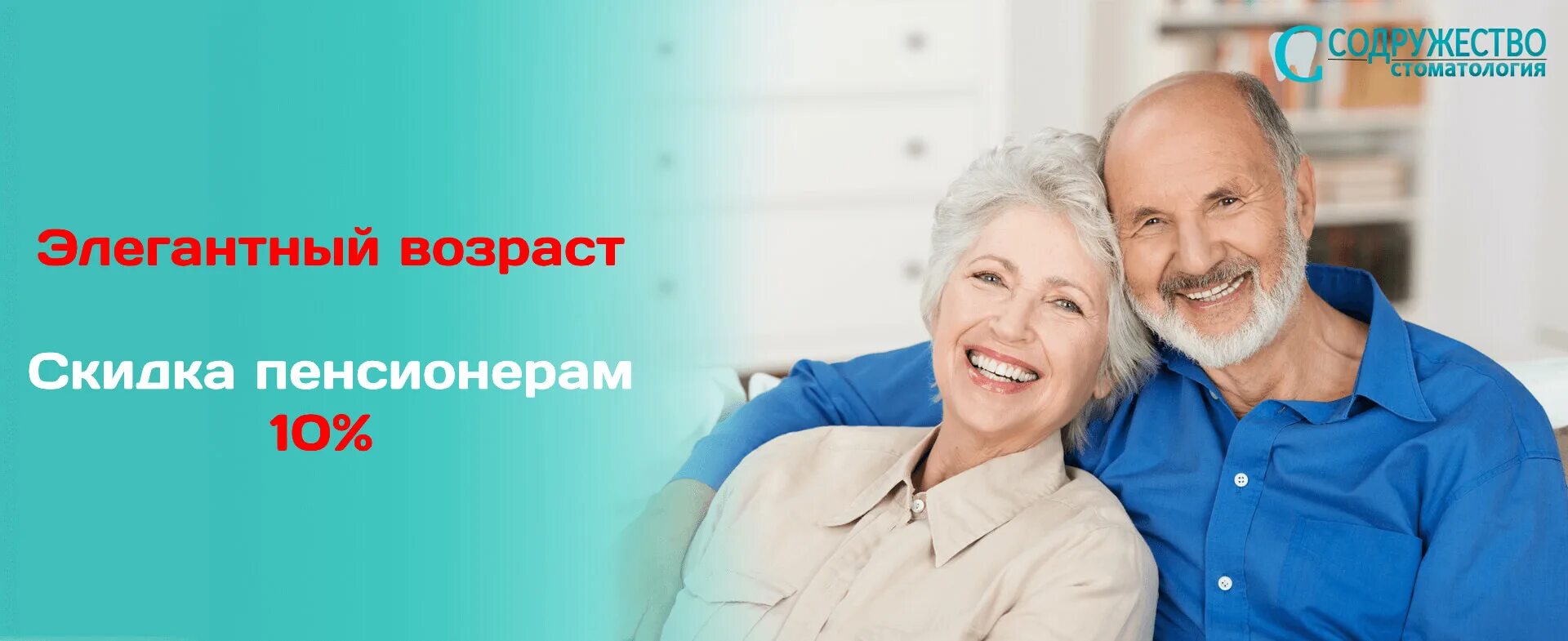 Акция стрижка пенсионерам. Стрижка пенсионерам скидка. Пенсионерам скидка на стрижку. Акция для пенсионеров. Скидка пенсионерам.