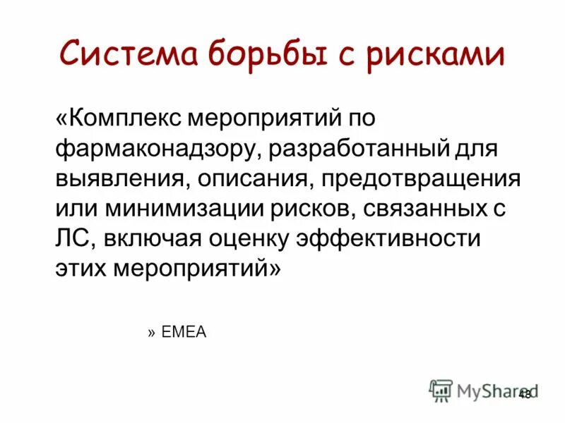 система борьбы с терроризмом. борьба со спидом. система борьбы со. система борьбы со. система борьбы со.