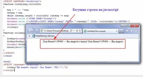 Бегущая строка html