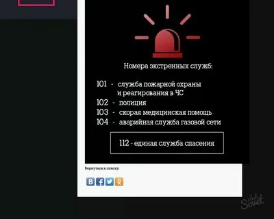 Вызвать скорую с теле2 воронеж