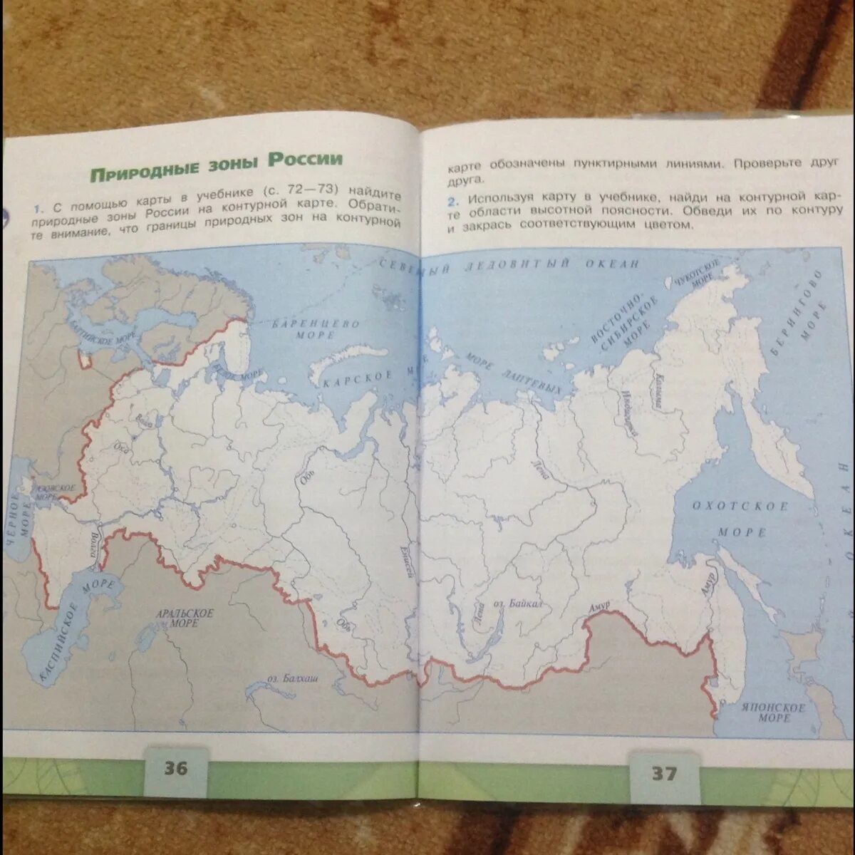 Окр мир 4 класс рабочая 2023. Карта природных зон России 4 класс окружающий мир рабочая тетрадь. Природные зоны России контурная карта. Контурная карта природных зон России 4 класс. Контурная карта природные зоны Росси.