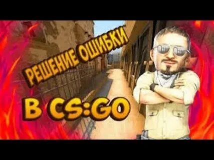 Cs go fatal