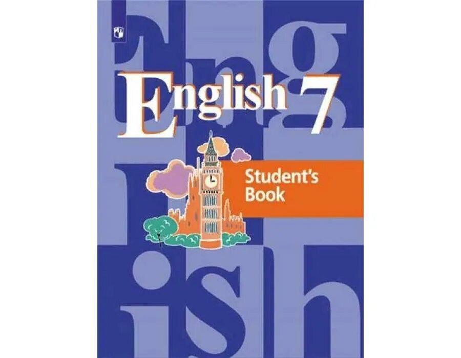 7 кузовлев читать. Английский язык кузовлев в.п., лапа н.м., Перегудова э.ш.. Учебник по английскому языку. Английский язык 7 класс учебник. Учебник английского кузовлев.