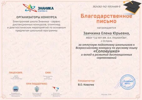 Лицензионный турнир
