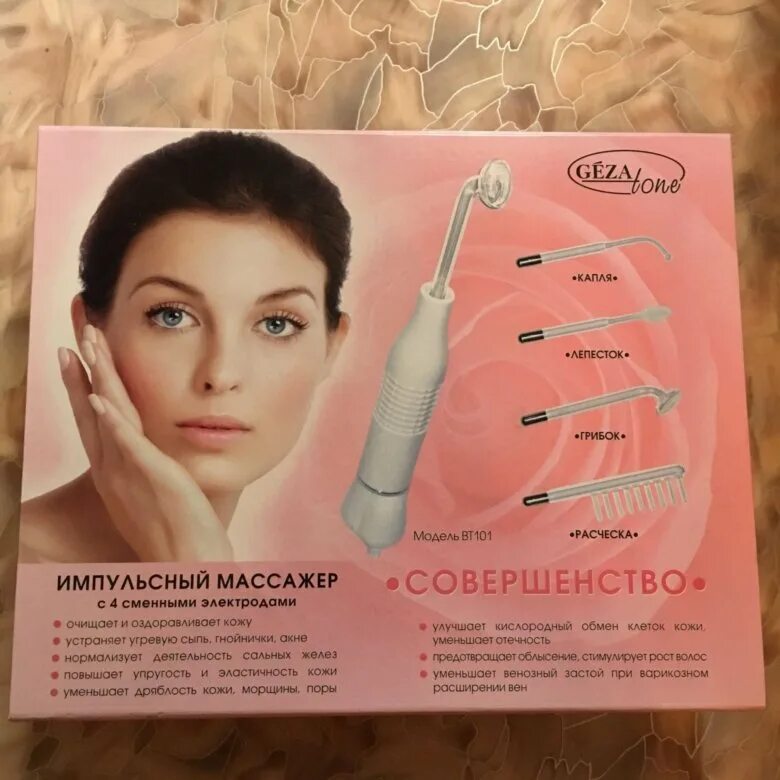 Дарсонваль для домашнего использования. Импульсный массажер geza вт 101 c 4 сменными элементами. дарсонваль для лица от морщин как пользоваться. gezatone совершенство. объявление услуга дарсонваль.