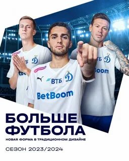 Календарь динамо 2024