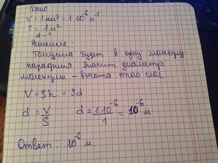 Кусочек парафина
