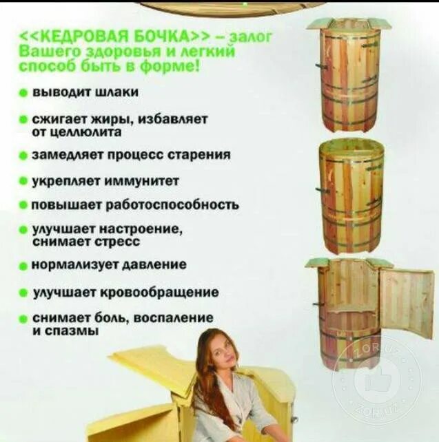 Фитобочка для чего. Кедровая фитобочка реклама. Кедровая фитобочка. Фитобочка для чего. Фитобочка полулежачая.