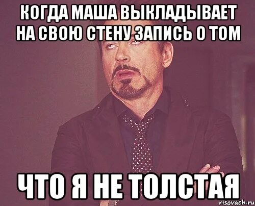 Маша какашка. Когда маша родит. Когда маша родит. Когда маша родит. Когда маша родит.