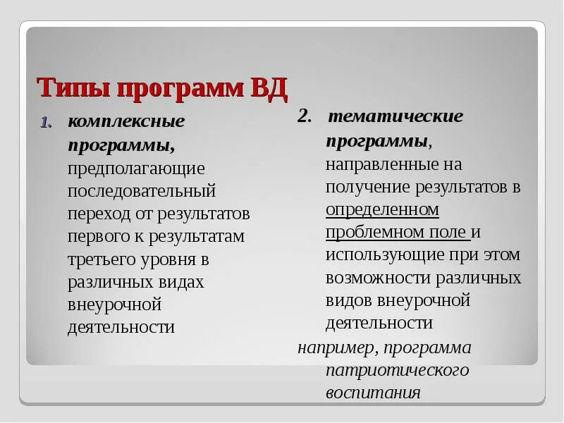 Типы программ. Типы программ