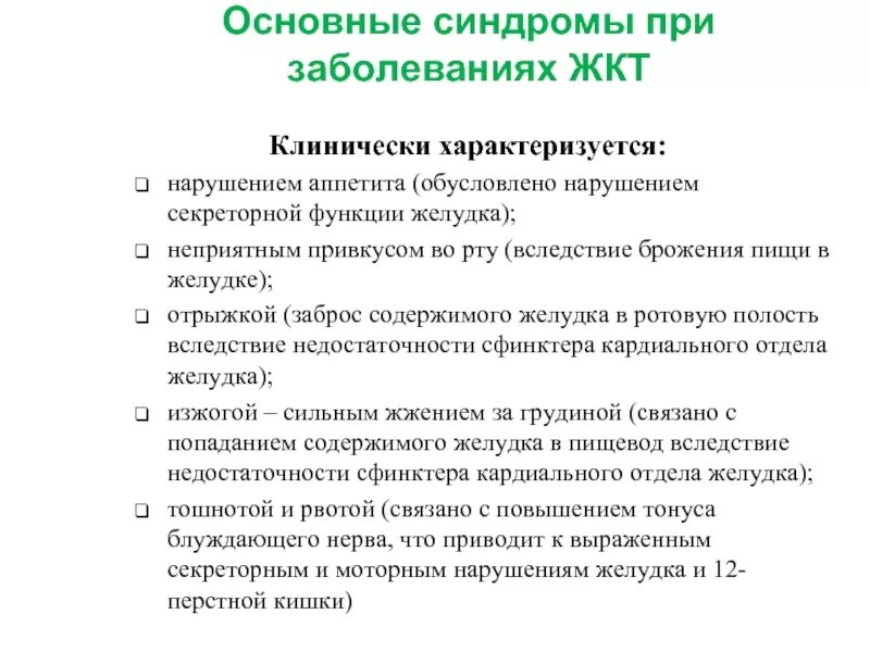 Нарушение кишечного тракта симптомы