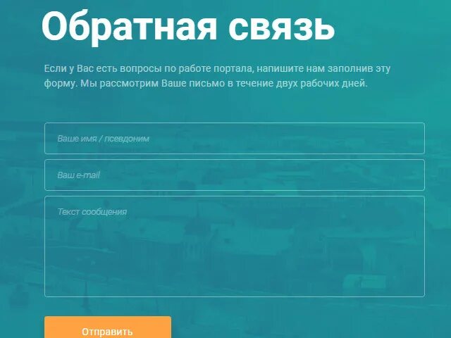 Добродел портал жалоб. Портал Добродел Московская область. Добродел форма обратной связи. Регистрация на Добродел Московская область. Добродел личный кабинет