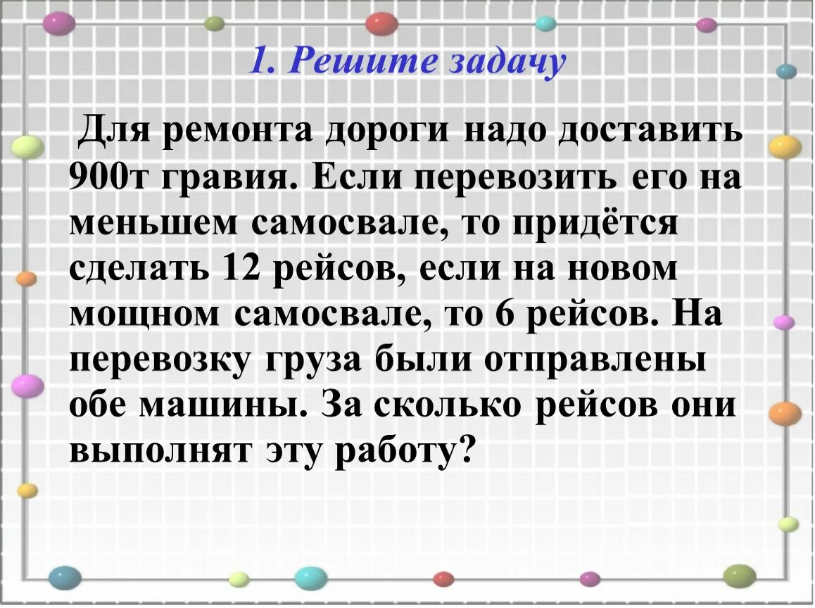 Необходимо доставить. Необходимо доставить