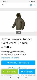 Штурмер магазин каталог
