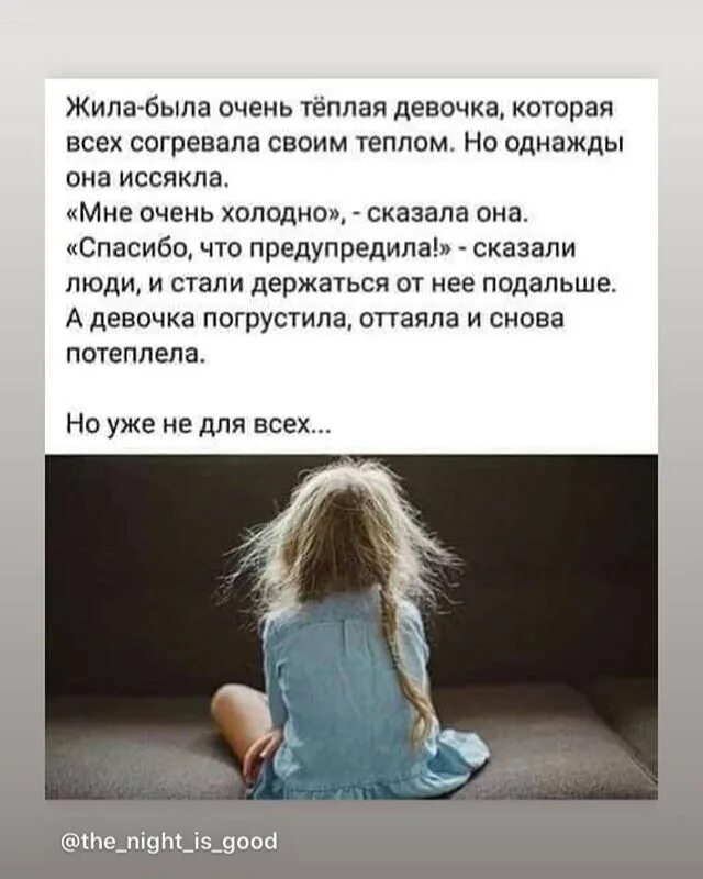 Жила-была девочка. Жила была девочка огонь. Жила была девочка огонь вечно ее хотели переделать и перевоспитать. Жила была девочка огонь. Жила была девочка а потом влюбилась.