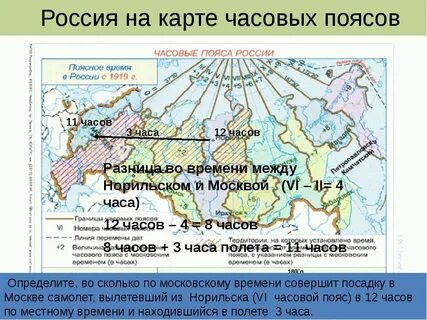 Что такое поясное время география 8 класс