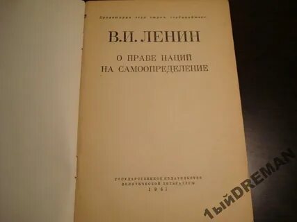 Право наций на самоопределение