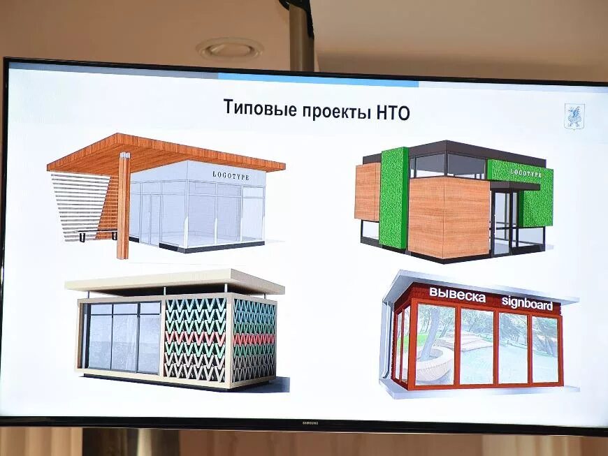 Виды нестационарных торговых объектов. Инженерный тур нто ответы. Инженерный тур нто ответы. Типовые нто. Нто нестационарные торговые объекты чертёж.