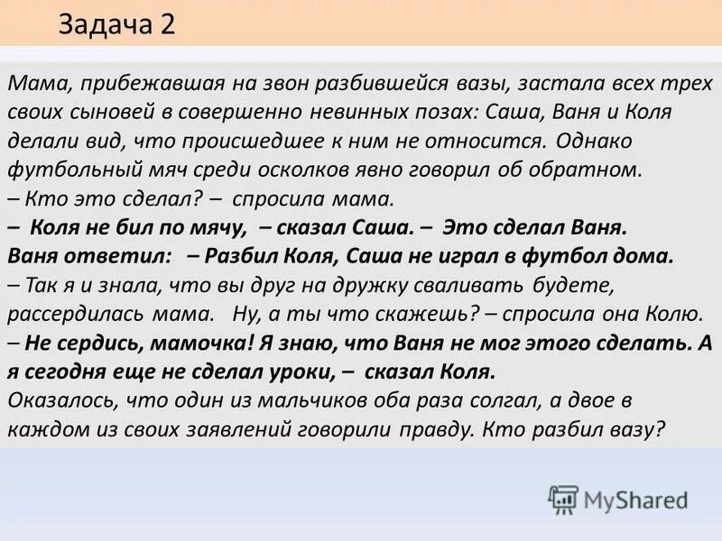 Воспитание ребенка. Мама прибежать. Мама прибежать. Йога мама и ребенок. Родители воспитывают детей.