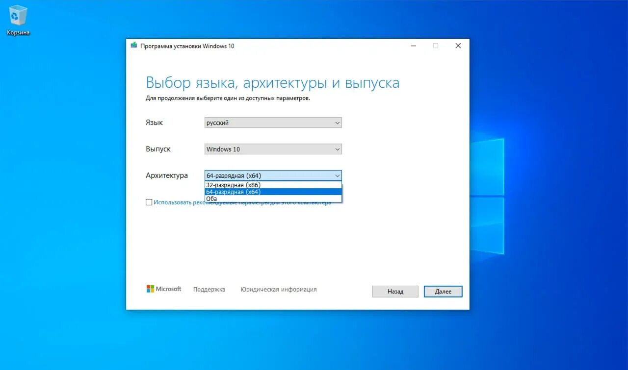 Установочный накопитель Windows 10. Установочный носитель Windows 11. Windows Media Creation Tool Windows 10. Программа установки Windows 10. Win media tool