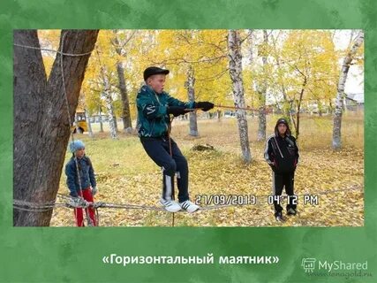 Горизонтальный маятник