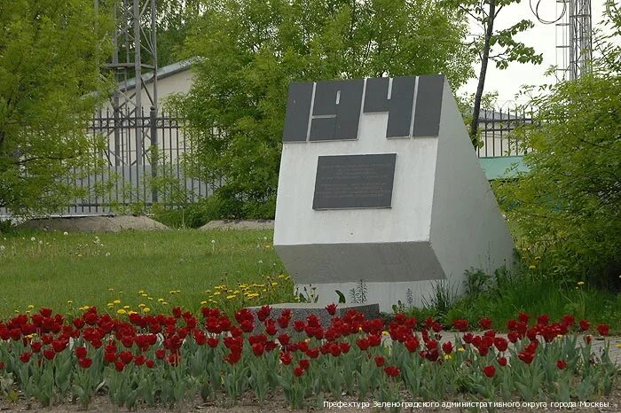 Братская могила зеленоградск. Памятники в зеленограде. Памятник солдатские звезды в зеленограде. Памятник первостроителям зеленограда. Мемориальный комплекс штыки зеленоград.