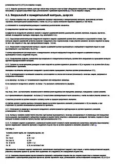 Рекомендации по эксплуатации трубопроводов