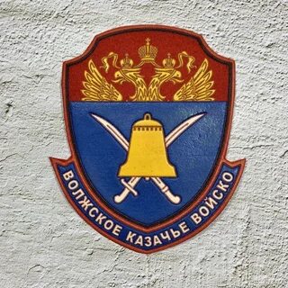 Казачьи шевроны