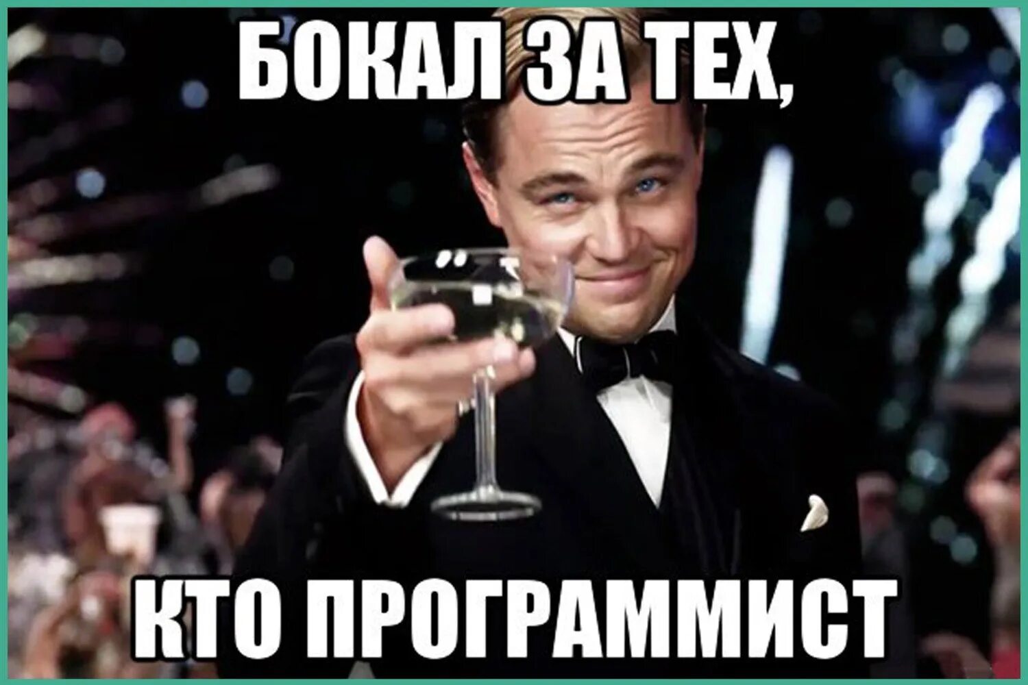 У кого день рождения 21 апреля. Бокал за тех. Бокал за тех у кого день рождения. Бокал за тех кто. Бокал за тех у кого вчера был день рождения.