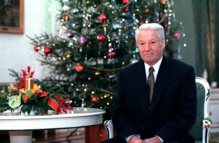 Новый 2000 год в россии. Новогоднее обращение Ельцина 1993.