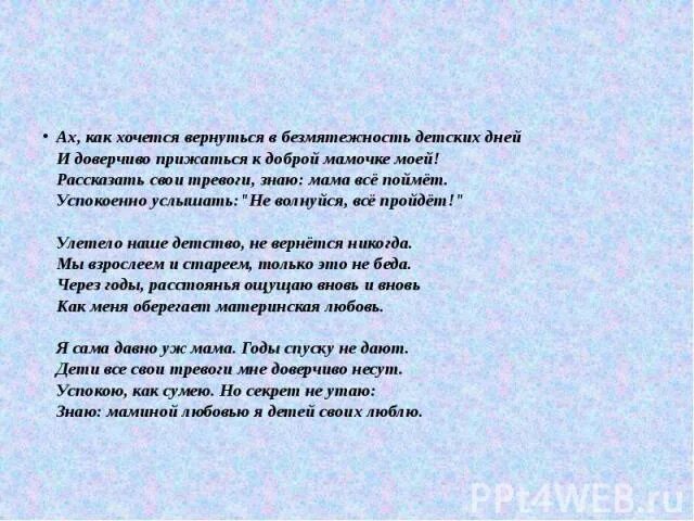 Ах как хотели быть. Ах как хочется вернуться текст песни. Слова песни Ах как хочется вернуться в городок. Ах как хочется вернуться. Песня Ах как хочется вернуться текст.