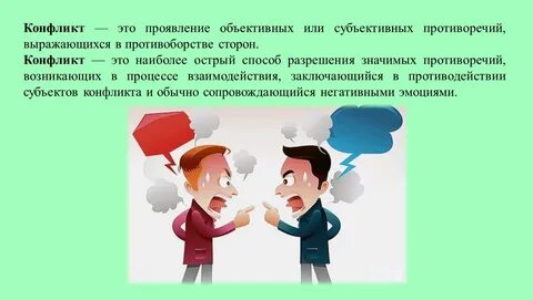 Какие конфликты обозначены в сюжете рассказа