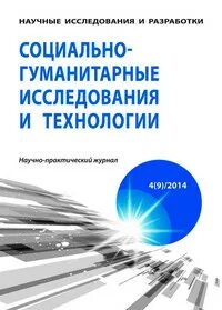 Журнал гуманитарных исследований