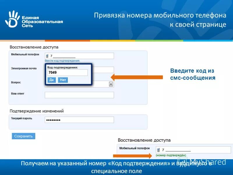 собственник в электронном птс. что такое код-пароль в iphone. код вк пароль вк. пароль на телефон цифрами. пароль от госуслуг.