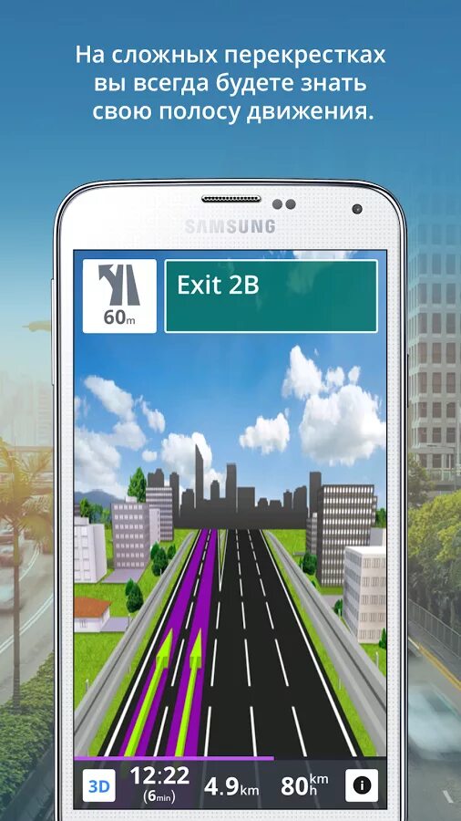 Навигатор телефоны андроид. Gps навигатор на андроиде. 3d навигатор для андроид. навигация sygic. навигация в андроид приложениях.