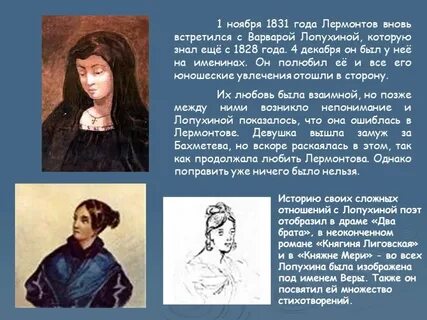 Мы снова встретились с тобой лермонтов